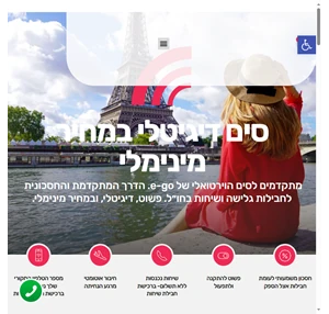 eSIM ישראל - סים דיגיטלי במחיר מינימלי - e-go