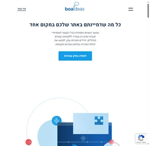 סוכנות שופיפיי פלוס המובילה בישראל לפיתוח איקומרס BOA Ideas