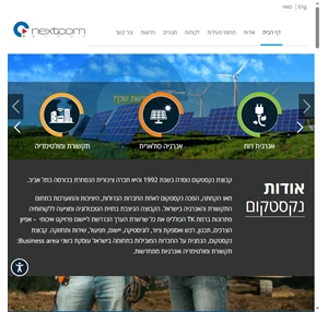 פתרונות בתחום תשתיות תקשורת ואנרגיה מתחדשת - Nextcom Group