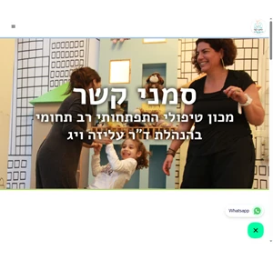 סימני קשר טיפול באוטיזם