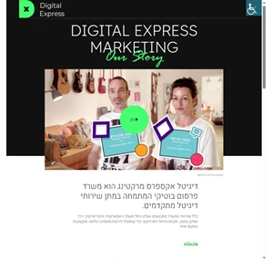 דיגיטל אקספרס מרקטינג - Digital express marketing
