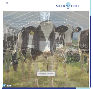 התאחדות יצרני החלב - milktech.co.il