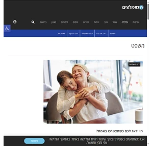 המומלצים משפט אתר הרשמי לעסקים המובילים בישראל