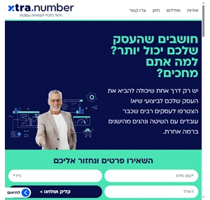  Xtra.number 