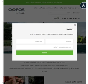 oofos.co.il