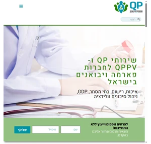 QP-Israel - בית למידע בתחום הביו אמ"ר ובריאות דיגיטלית