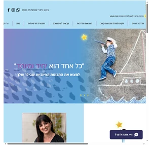 אורלי כהן הדרכת הורים לקויות למידה ADHD cbt תל אביב