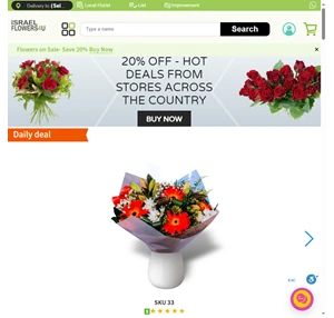 Israel florist Send Flowers in Israel - Flower deliveries through flower shops from all over the country