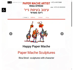 Rina Strod Paper Mache Sculptures