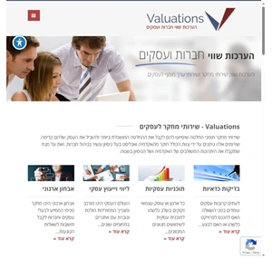 Valuations
