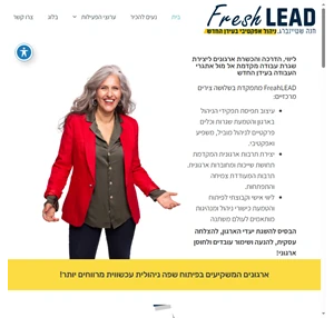 בית - Fresh Lead