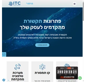 ראשי ITC - Israel Internet