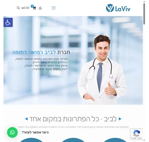 LaViv Medical 