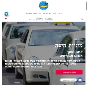 מוניות חיפה והסביבה 24 7 Taxi Haifa Zafon 0545498697