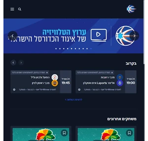 ISRAEL BASKETBALL ASSOCIATION