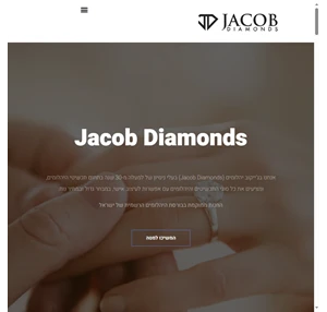 Jacob Diamonds 