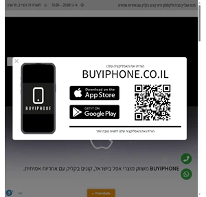 חנות אפל - מוצרי Apple בישראל עם אחריות יצרן - הזמינו אונליין - BUYIPHONE