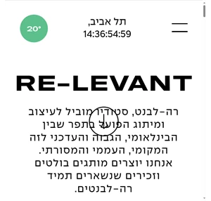  Re-Levant 