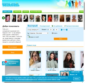 TUSA.co.il - Молодежная социальная сеть и знакомства