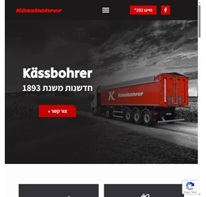 Kassbohrer Israel - קשבהורר ישראל