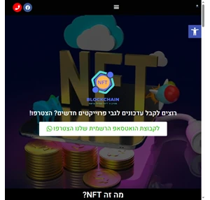 NFT ישראל - אן אף טי (אסימון חסר תחליף) מה זה בעצם? וכיצד קונים NFT?