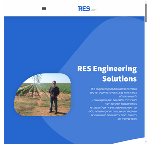 res engineering solutions engineering solutions