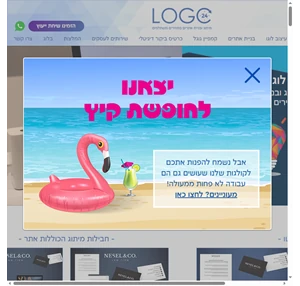 LOGO24 עיצוב לוגו לעסק מיתוג ובניית אתרים במחירים משתלמים