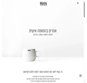Mashy - עיצוב גרפי ובניית אתרים