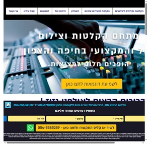גזוז הקלטות וקליפים אולפני הקלטה בחיפה שדרות הנשיא 109 haifa
