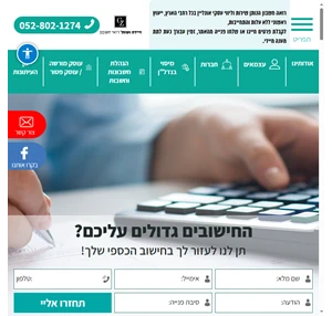 רואה חשבון בתל אביב אישי איכותי ומהיר זמין עבורכם משרד רואה חשבון זיידה ושות