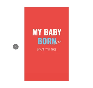 קטלוג חדרי תינוקות - MY BABY
