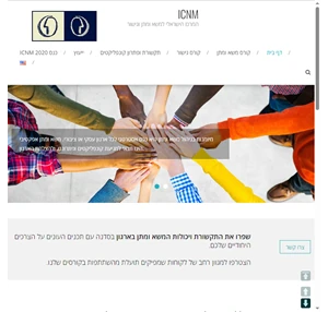 ICNM - המרכז הישראלי למשא ומתן וגישור