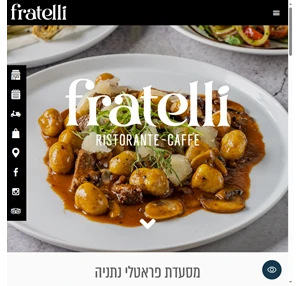 Fratelli Italian restaurant מסעדת פראטלי נתניה - אתר הבית