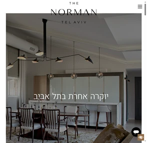 The Norman Hotel Tel Aviv - אירוח בוטיק יוקרתי מלון הנורמן