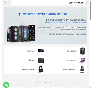CrypTech - דף בית