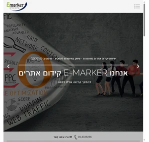 שירותי קידום אתרים בגוגל שיווק באינטרנט לעסקים Emarker