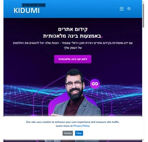 kidumi - תוכנה לקידום אתרים באמצעות בינה מלאכותית