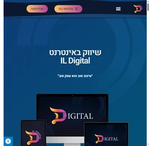 שיווק באינטרנט IL Digital חברה לקידום אתרים בגוגל