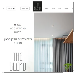 The Blend Boutique Hotel מלון בוטיק Paulus HaShishi Street 62 Nazareth Israel