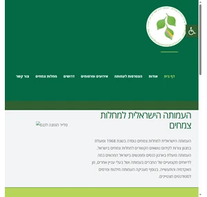 העמותה הישראלית למחלות צמחים The Israeli phytopathological science דף בית 1