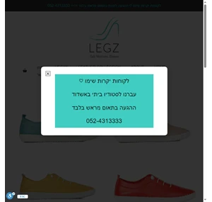 נעלי נשים מידות גדולות - LEGZ גליה כהן