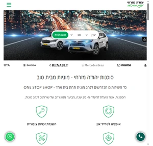 קניית מונית רכישת מונית מגוון אפשרויות מימון יהודה מזרחי - סוכנות מוניות