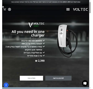 עמדות טעינה לרכב חשמלי - המחיר המשתלם ביותר בישראל - Voltec 