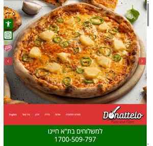 פיצה בתל אביב משלוחים פיצה דונטלו