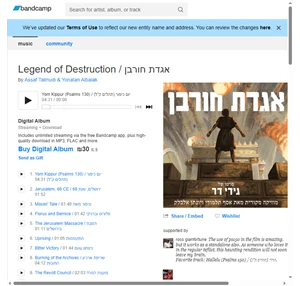 Legend of Destruction אגדת חורבן Assaf Talmudi Yonatan Albalak Assaf Talmudi אסף תלמודי