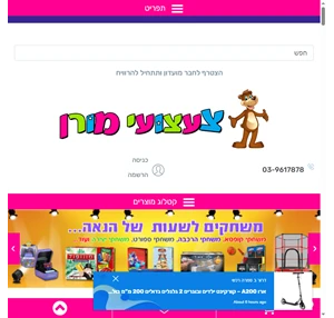 צעצועי מורן צעצועים לילדים רשת חנויות צעצועים ו אופניים צעצועים אונליין צעצועים