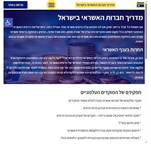 מדריך חברות האשראי בישראל