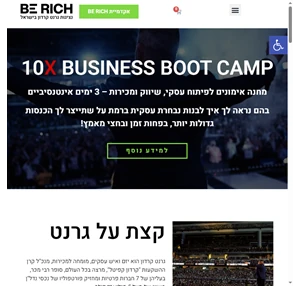 איך להיות עשיר קורס מכירות Be Rich - נציגות גרנט קרדון בישראל