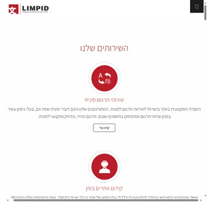 לימפיד - החברה המובילה בישראל לשירותי תרגום אינטרנט ומדיה בסין -