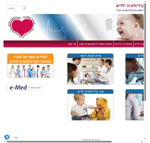 האתר הרשמי של האיגוד הישראלי לקרדיולוגיה ילדים